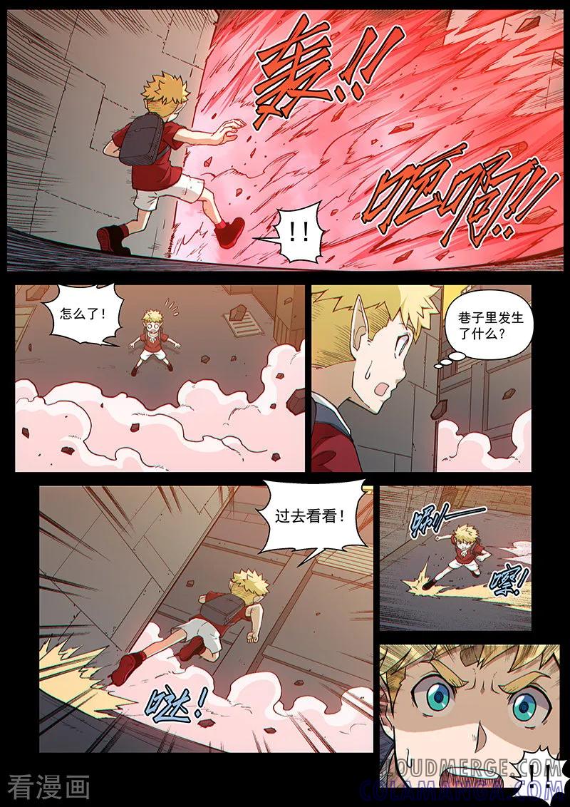 《战神联盟》第105话2 雷诺番外 赤子之心之四 第7页