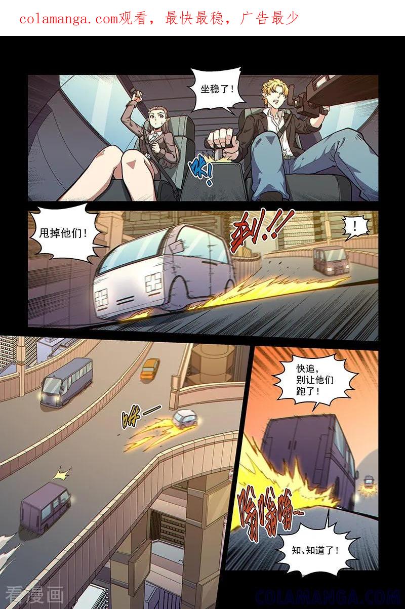 《战神联盟》第105话2 雷诺番外 赤子之心之四 第1页
