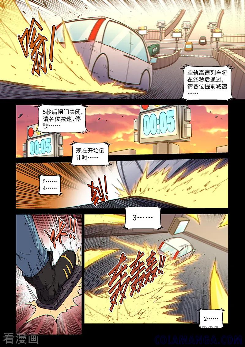 《战神联盟》第105话2 雷诺番外 赤子之心之四 第4页