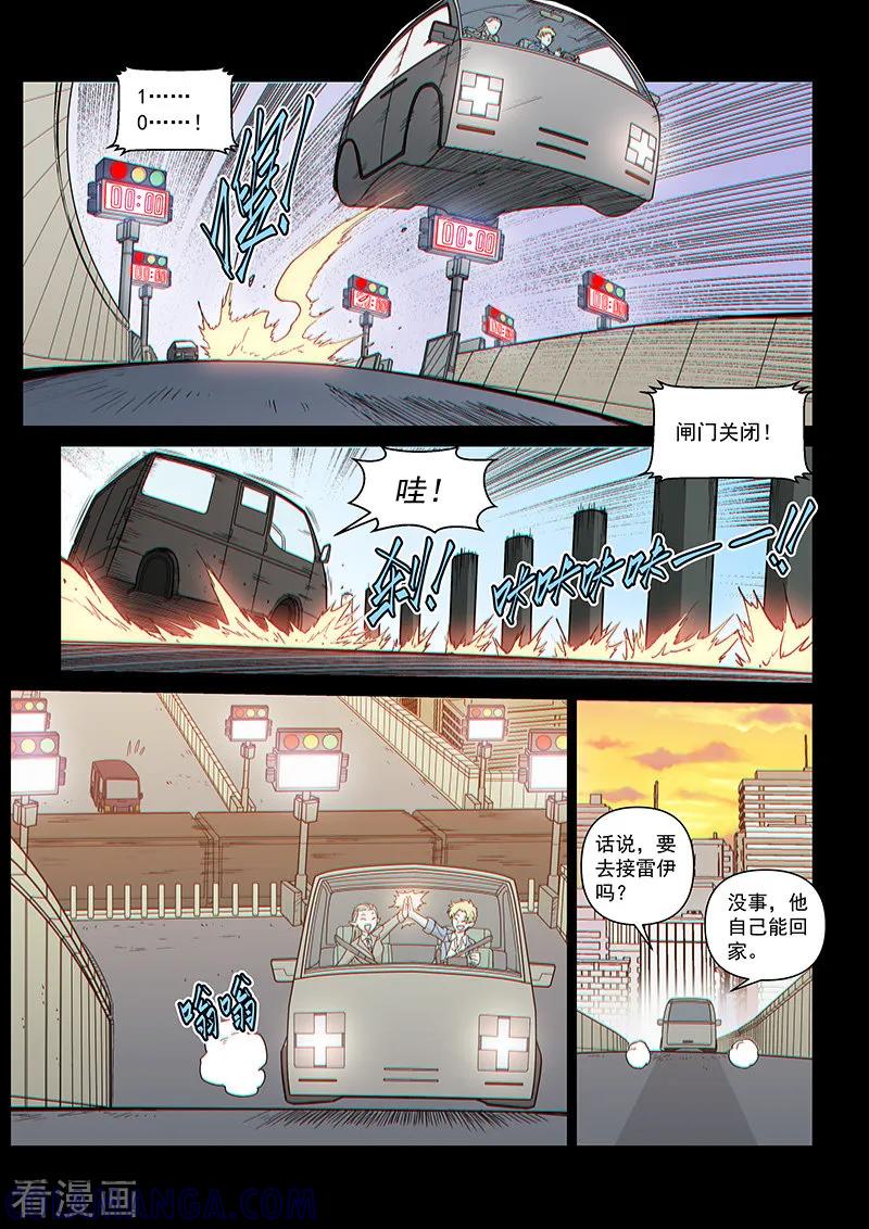 《战神联盟》第105话2 雷诺番外 赤子之心之四 第5页