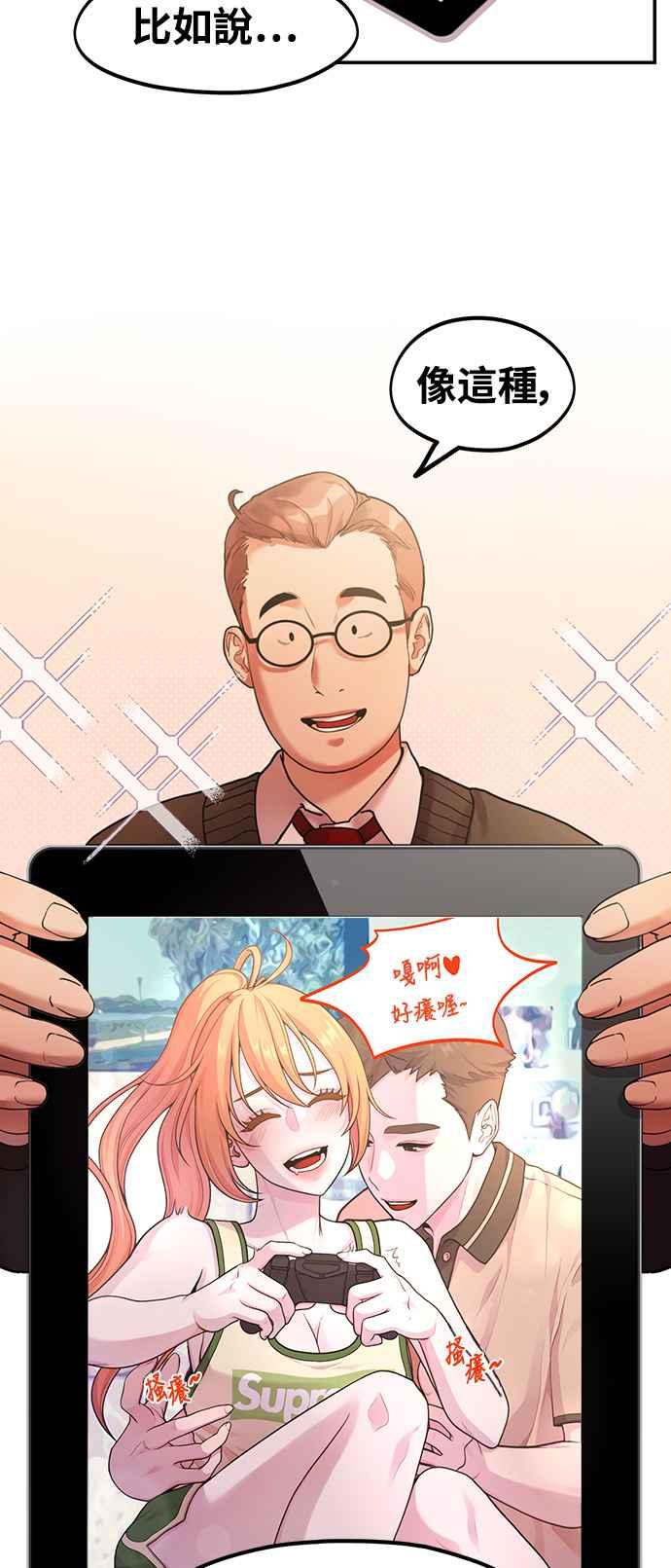 神圣成人漫画家生活 第1话 神圣的作家生活 第20页