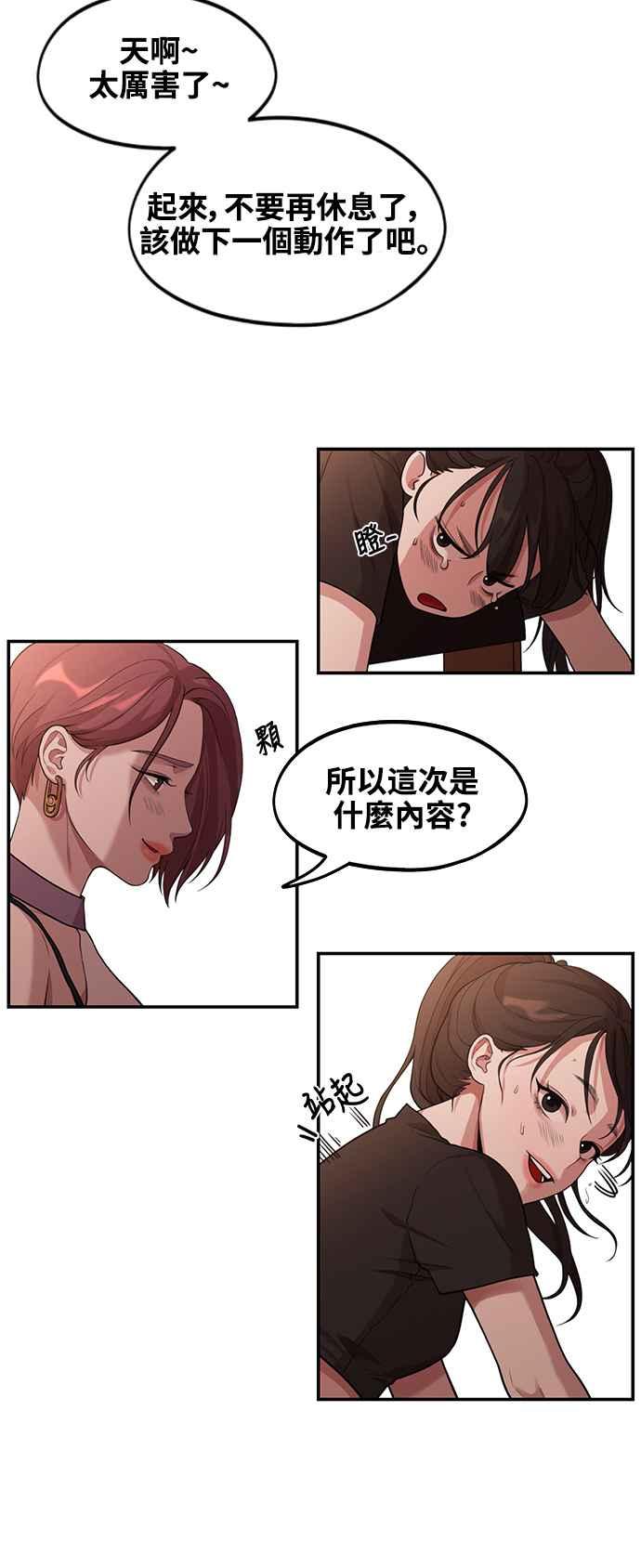 神圣成人漫画家生活 第1话 神圣的作家生活 第53页