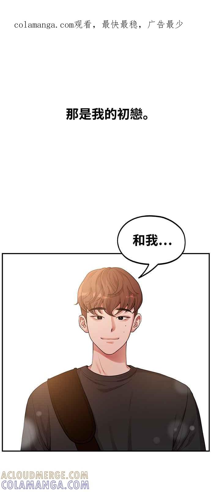 神圣成人漫画家生活 第1话 神圣的作家生活 第1页