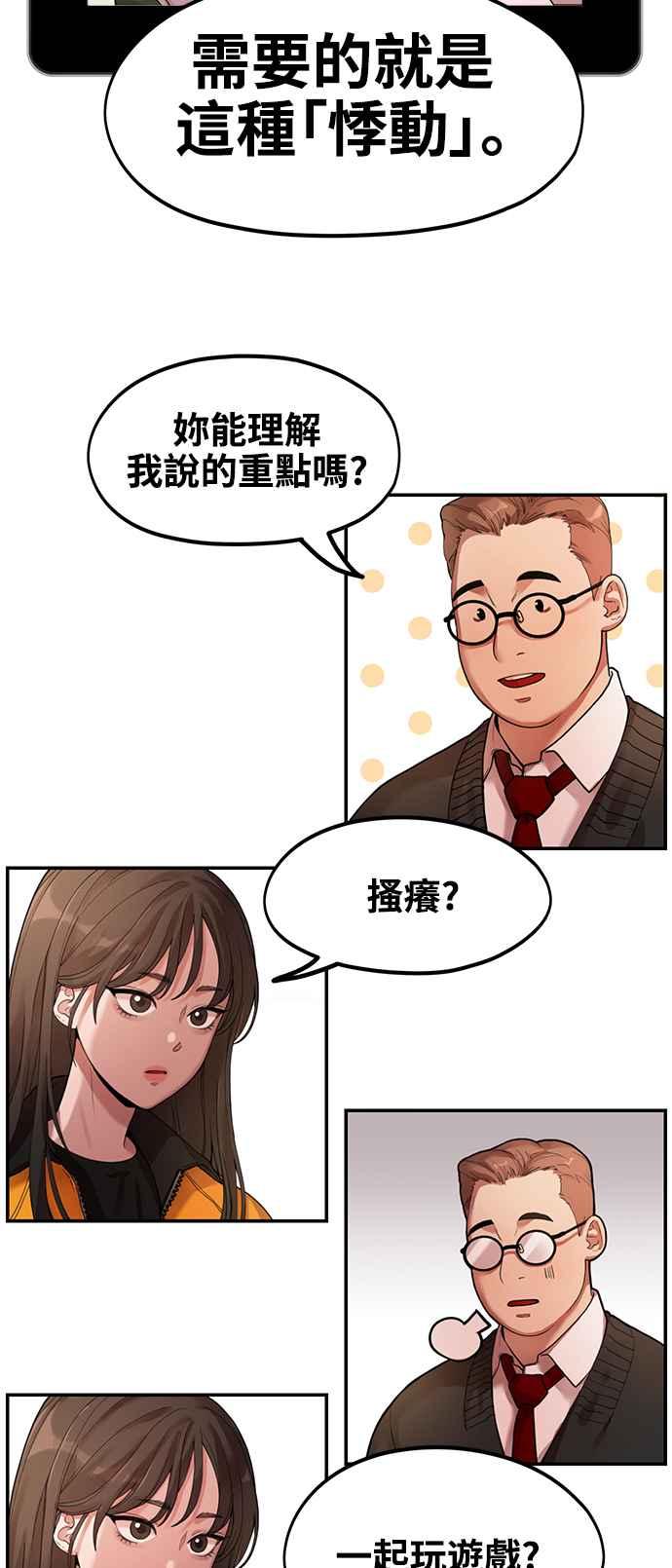 神圣成人漫画家生活 第1话 神圣的作家生活 第21页