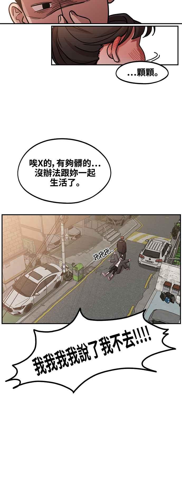 神圣成人漫画家生活 第1话 神圣的作家生活 第48页