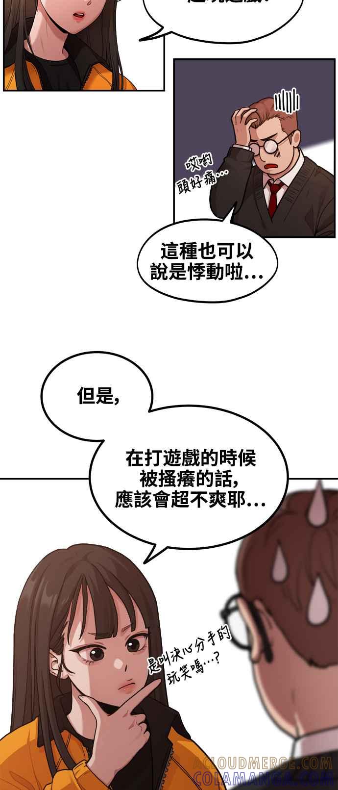 神圣成人漫画家生活 第1话 神圣的作家生活 第22页