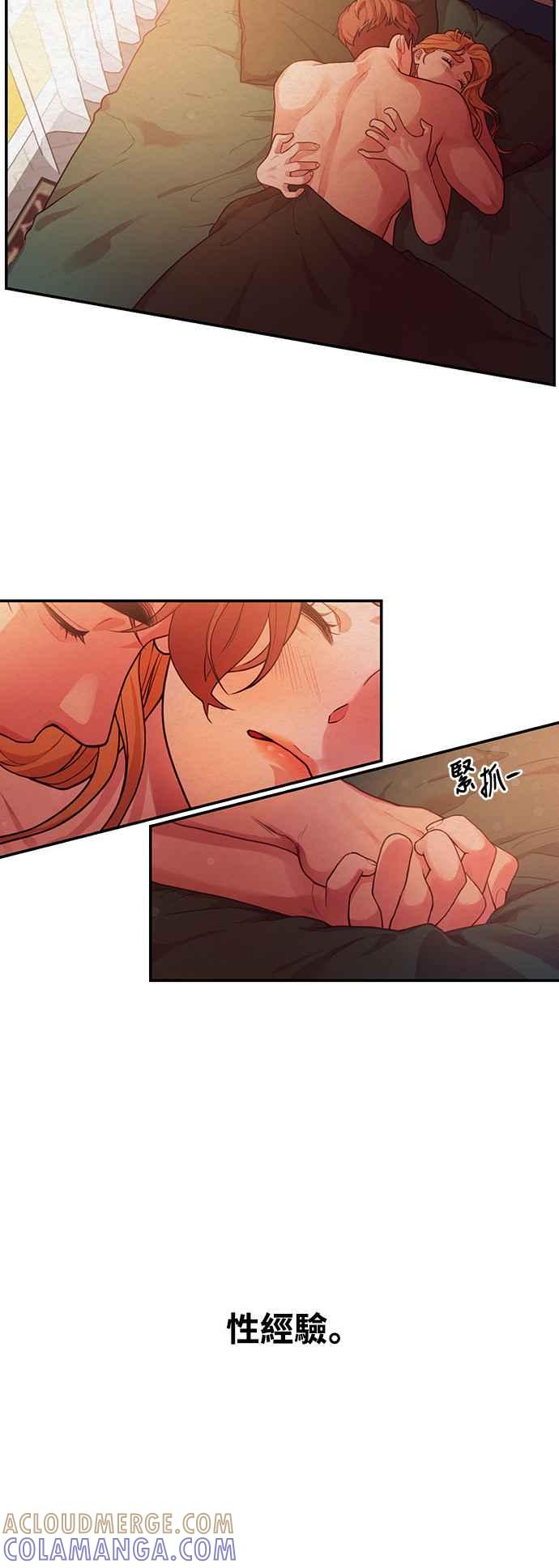 神圣成人漫画家生活 第1话 神圣的作家生活 第7页