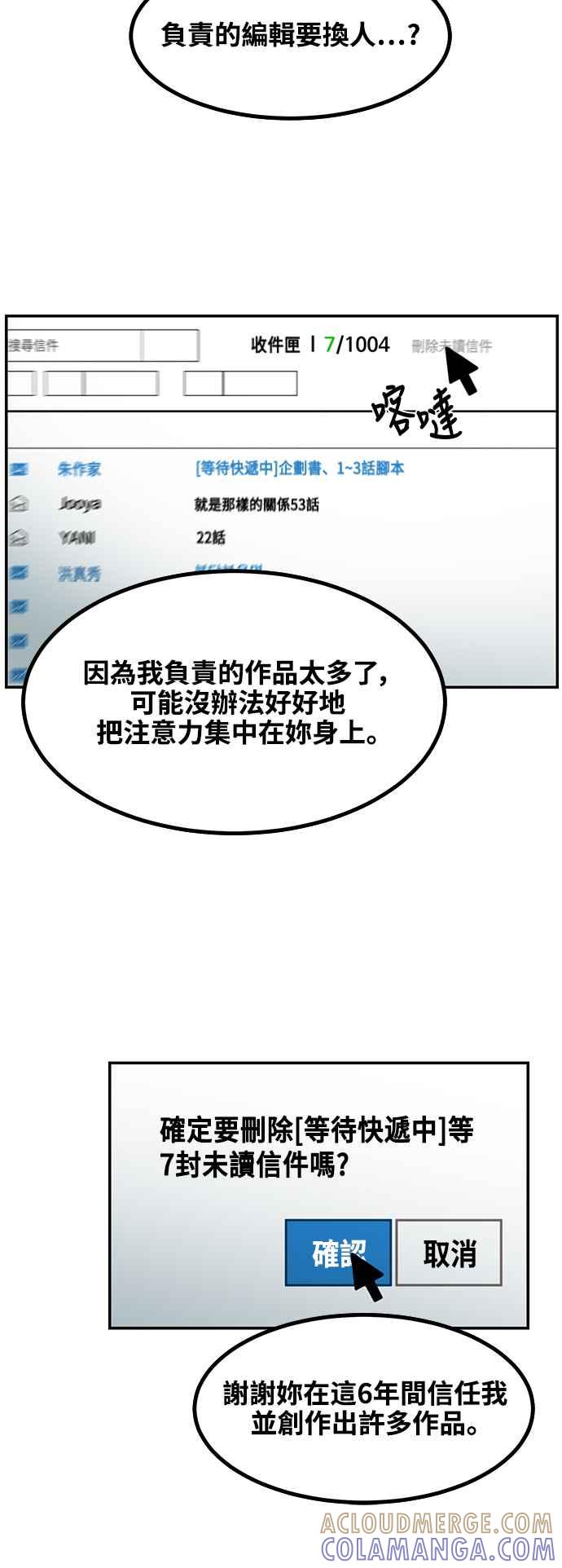 神圣成人漫画家生活 第1话 神圣的作家生活 第67页