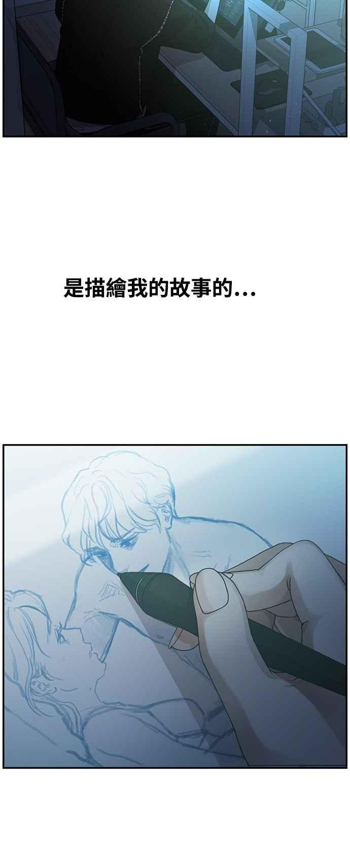 神圣成人漫画家生活 第1话 神圣的作家生活 第12页