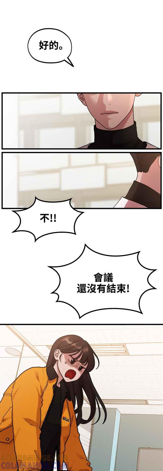神圣成人漫画家生活 第1话 神圣的作家生活 第25页