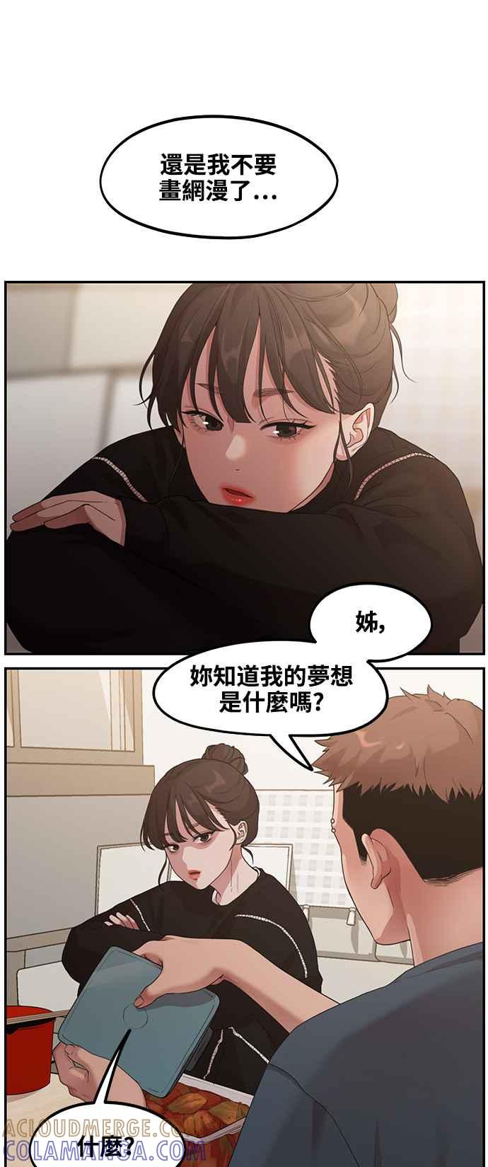 神圣成人漫画家生活 第1话 神圣的作家生活 第37页
