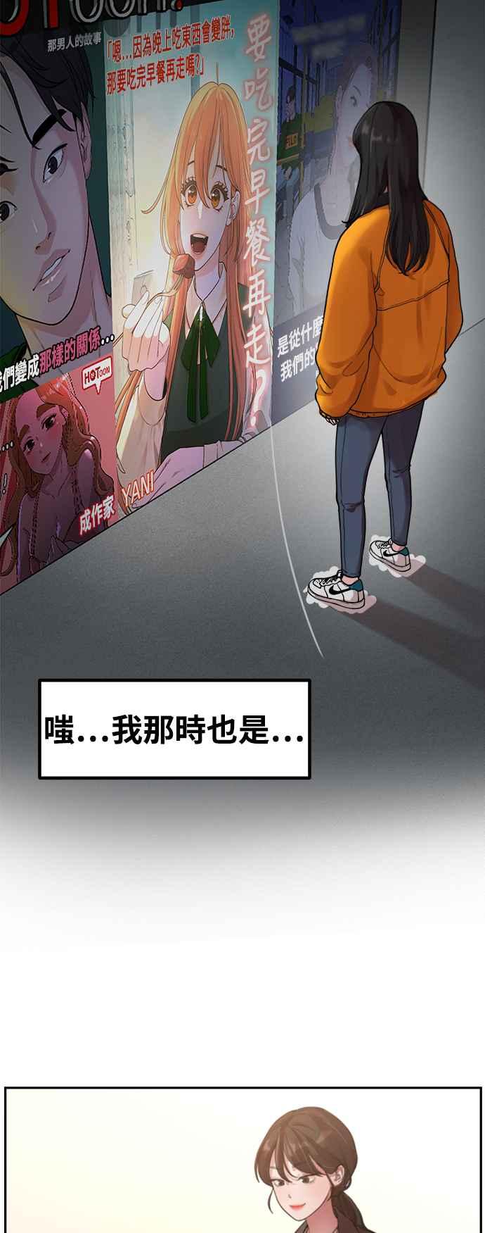 神圣成人漫画家生活 第1话 神圣的作家生活 第32页