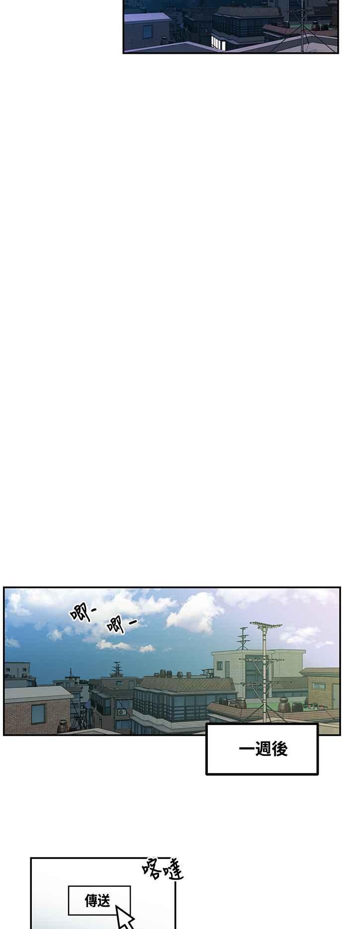 神圣成人漫画家生活 第1话 神圣的作家生活 第45页