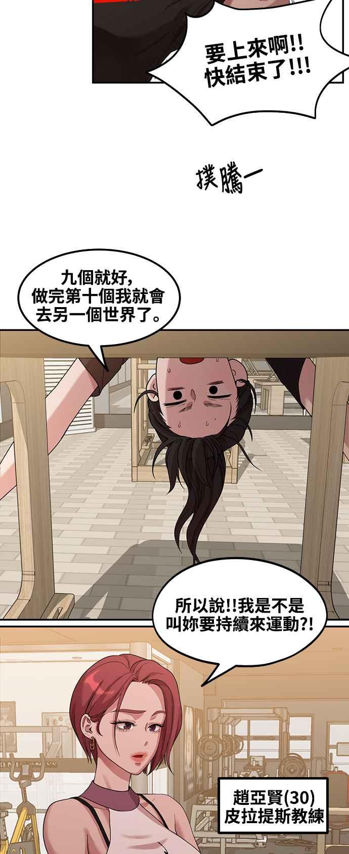 神圣成人漫画家生活 第1话 神圣的作家生活 第51页