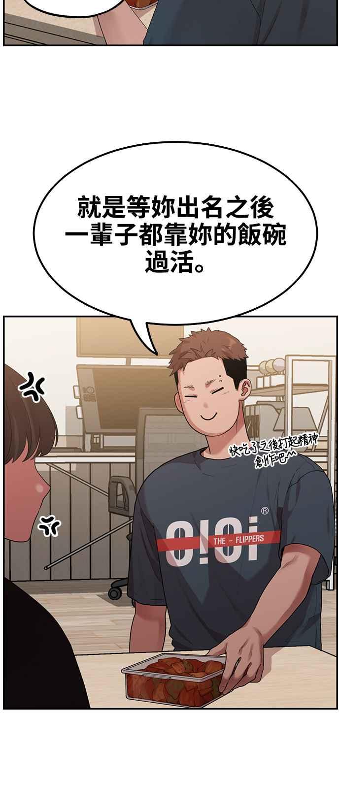 神圣成人漫画家生活 第1话 神圣的作家生活 第38页