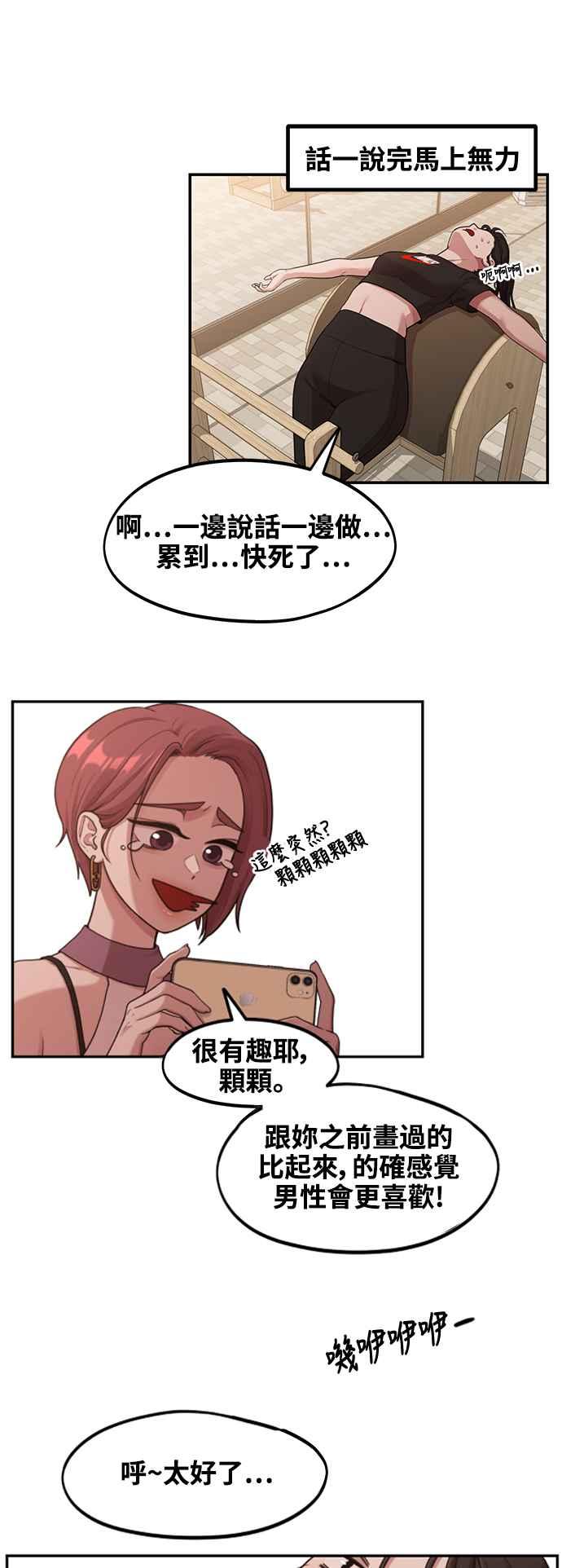 神圣成人漫画家生活 第1话 神圣的作家生活 第63页