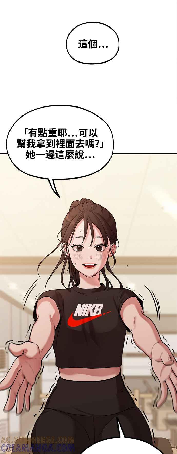 神圣成人漫画家生活 第1话 神圣的作家生活 第61页