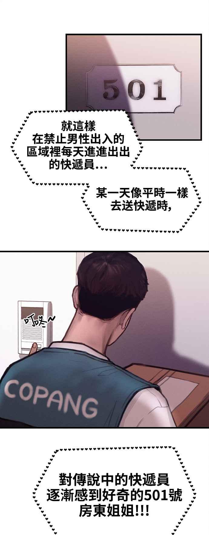 神圣成人漫画家生活 第1话 神圣的作家生活 第59页