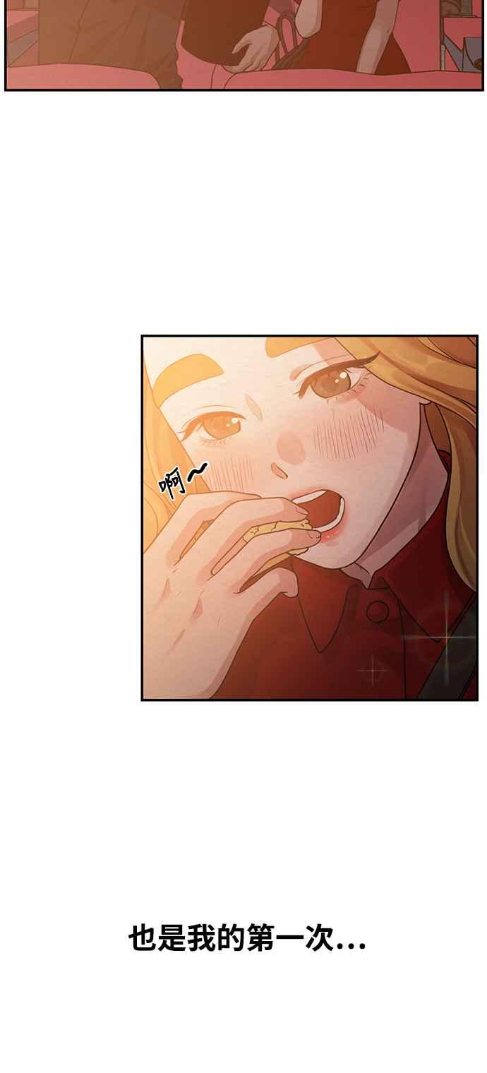 神圣成人漫画家生活 第1话 神圣的作家生活 第5页