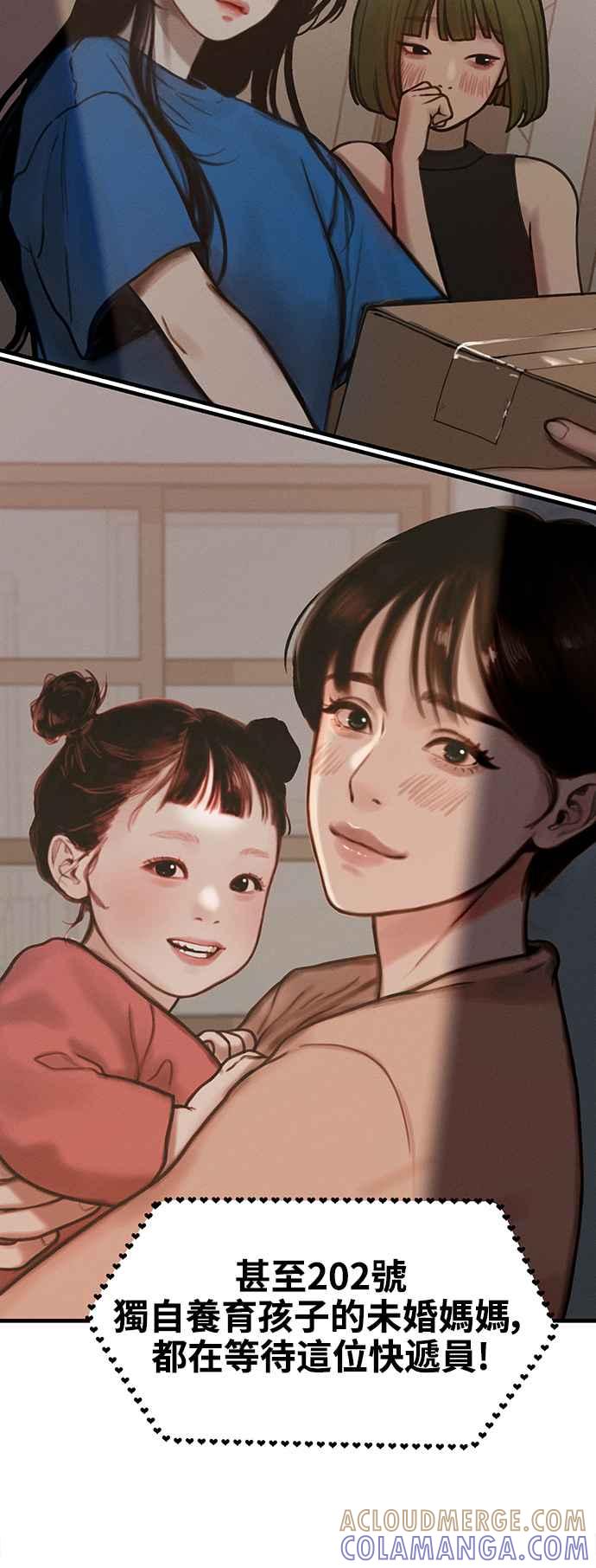 神圣成人漫画家生活 第1话 神圣的作家生活 第58页