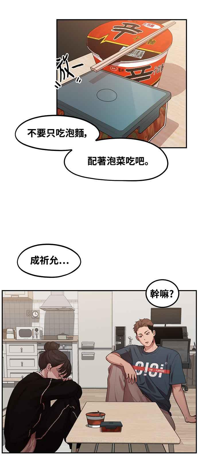 神圣成人漫画家生活 第1话 神圣的作家生活 第36页