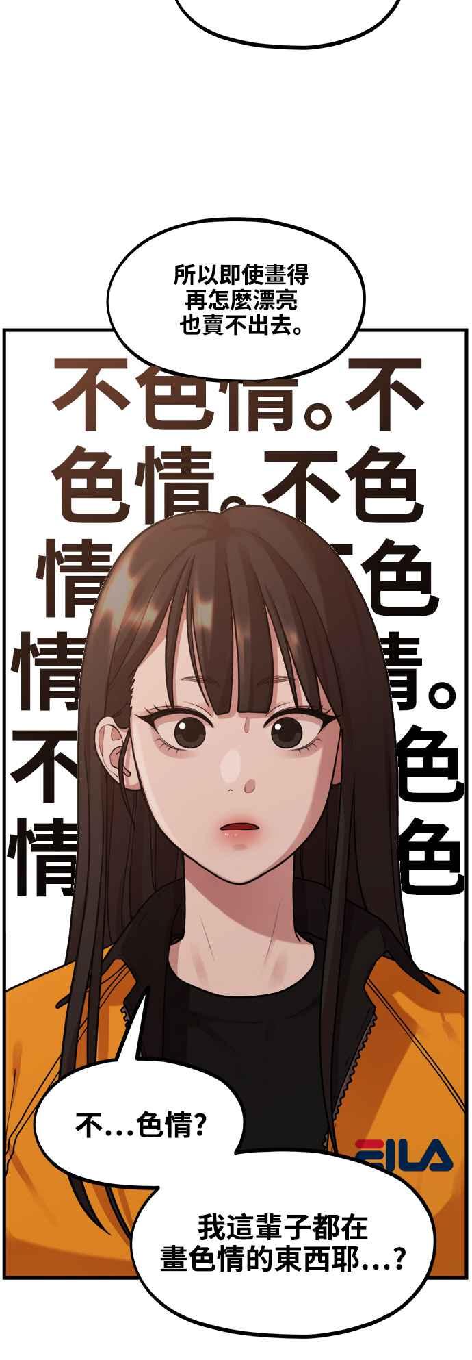 神圣成人漫画家生活 第1话 神圣的作家生活 第27页