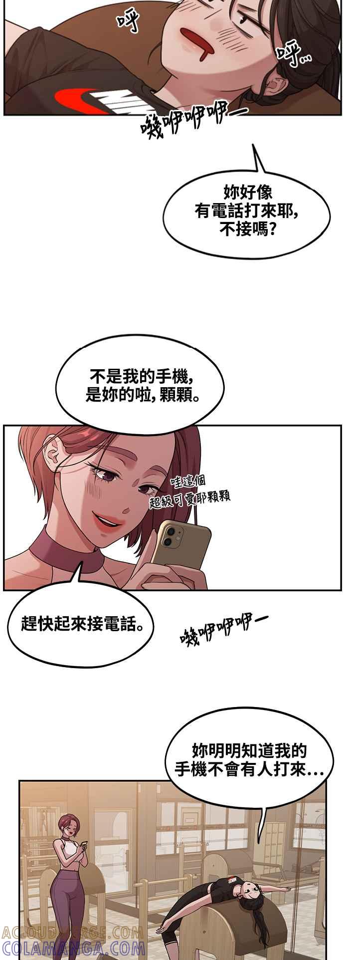 神圣成人漫画家生活 第1话 神圣的作家生活 第64页