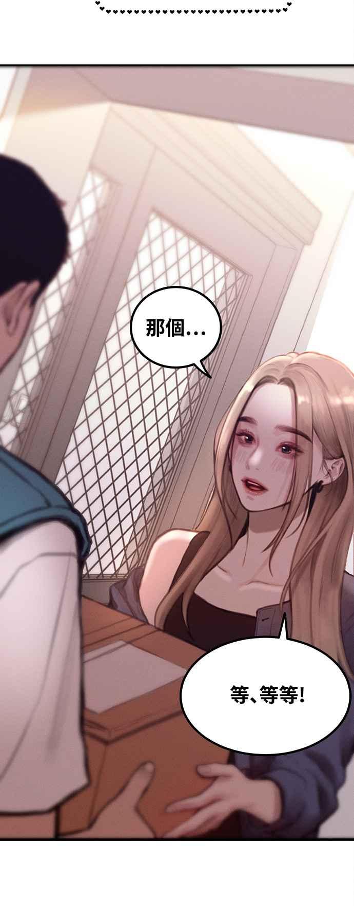 神圣成人漫画家生活 第1话 神圣的作家生活 第60页