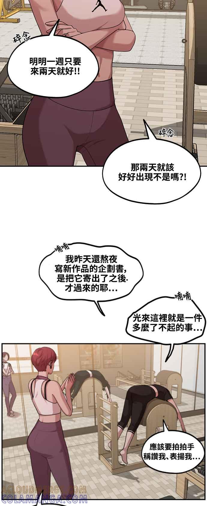 神圣成人漫画家生活 第1话 神圣的作家生活 第52页
