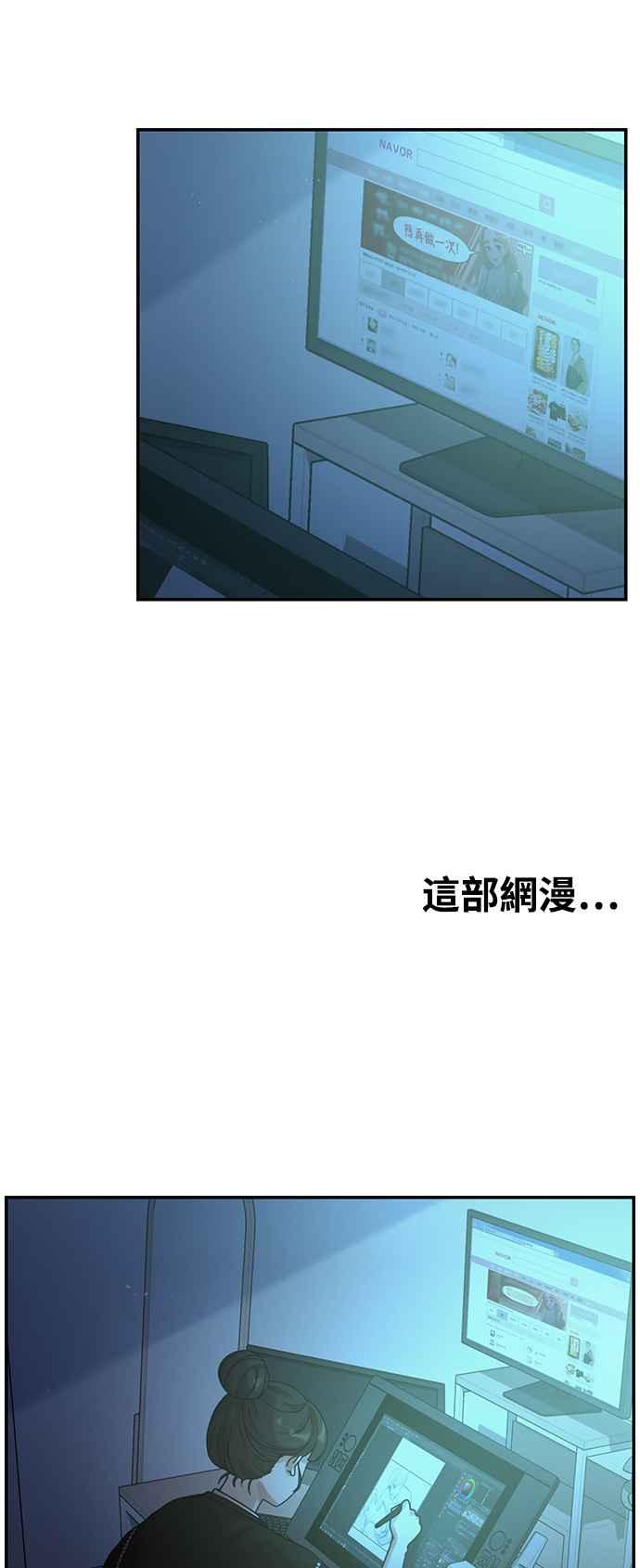 神圣成人漫画家生活 第1话 神圣的作家生活 第11页