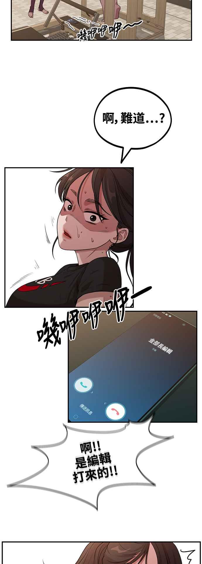 神圣成人漫画家生活 第1话 神圣的作家生活 第65页