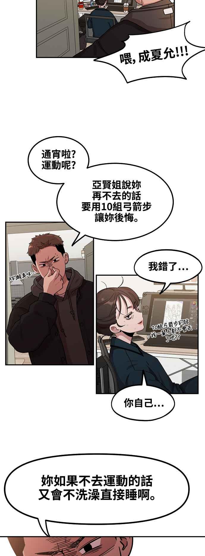 神圣成人漫画家生活 第1话 神圣的作家生活 第47页