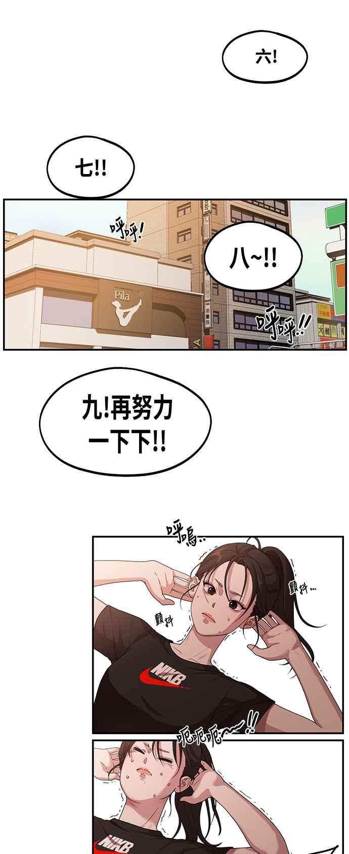 神圣成人漫画家生活 第1话 神圣的作家生活 第50页