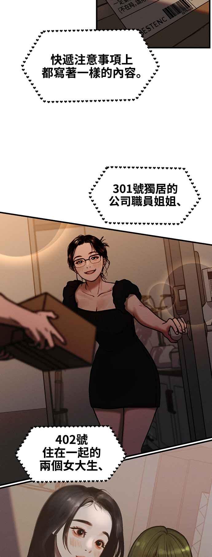 神圣成人漫画家生活 第1话 神圣的作家生活 第57页
