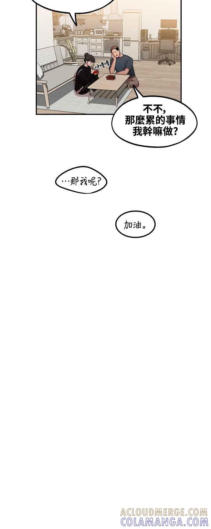 神圣成人漫画家生活 第1话 神圣的作家生活 第40页