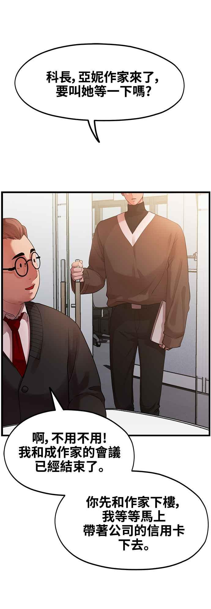 神圣成人漫画家生活 第1话 神圣的作家生活 第24页