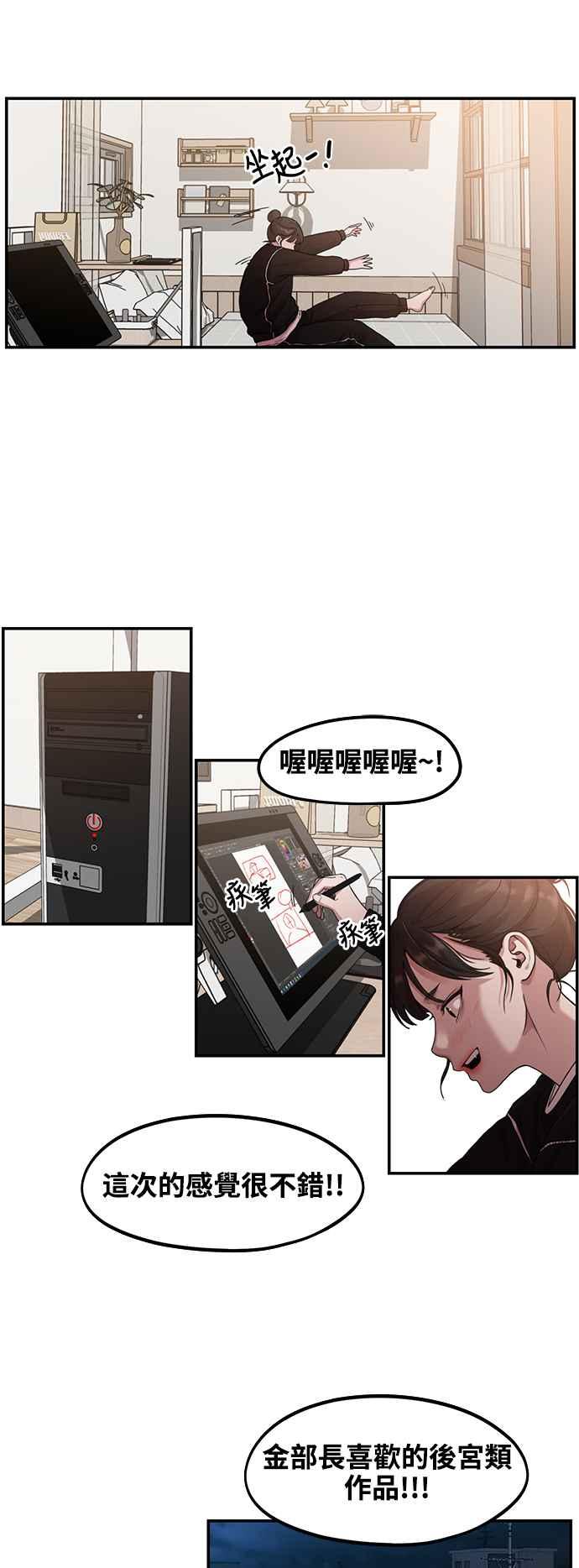 神圣成人漫画家生活 第1话 神圣的作家生活 第44页