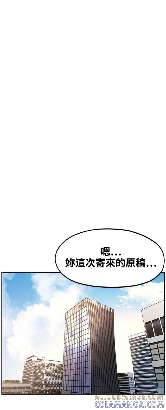 神圣成人漫画家生活 第1话 神圣的作家生活 第16页