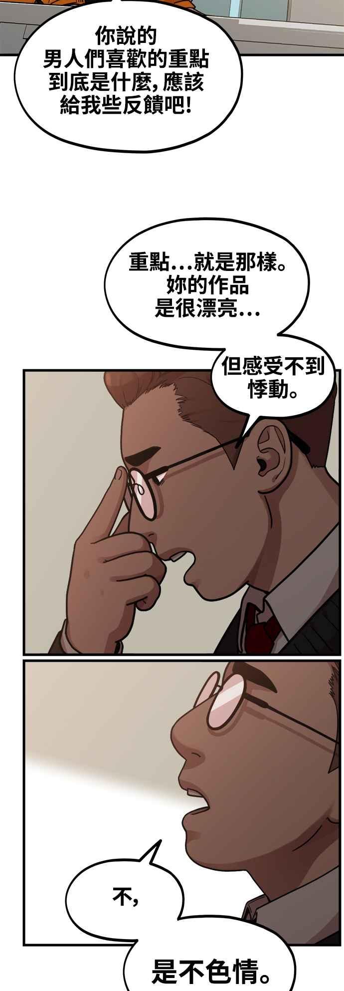 神圣成人漫画家生活 第1话 神圣的作家生活 第26页