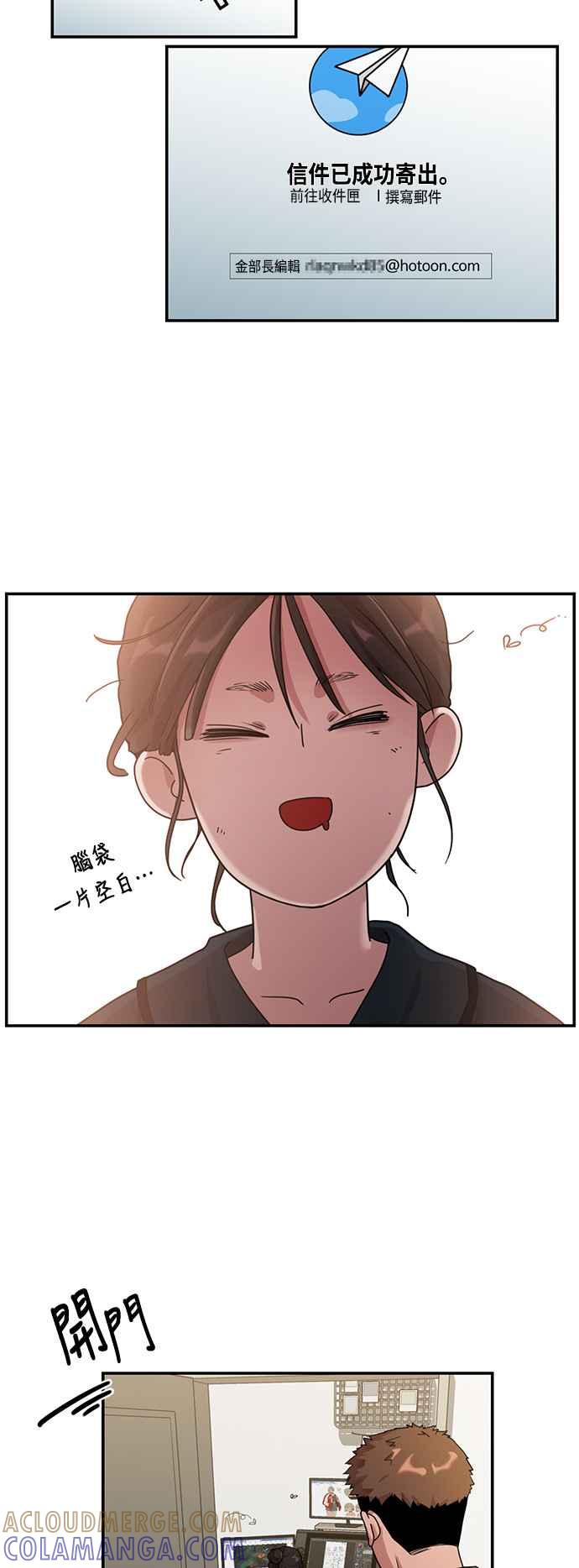 神圣成人漫画家生活 第1话 神圣的作家生活 第46页