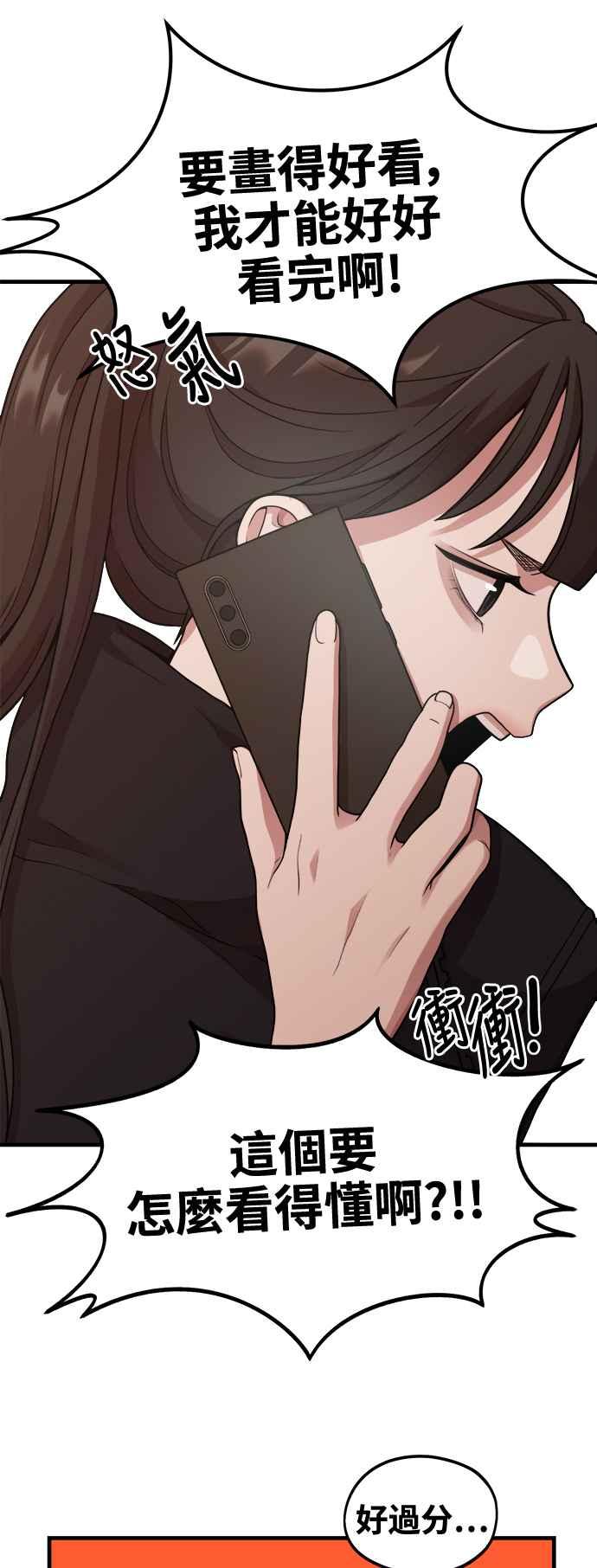 神圣成人漫画家生活 第10话 我叫YANI 第38页