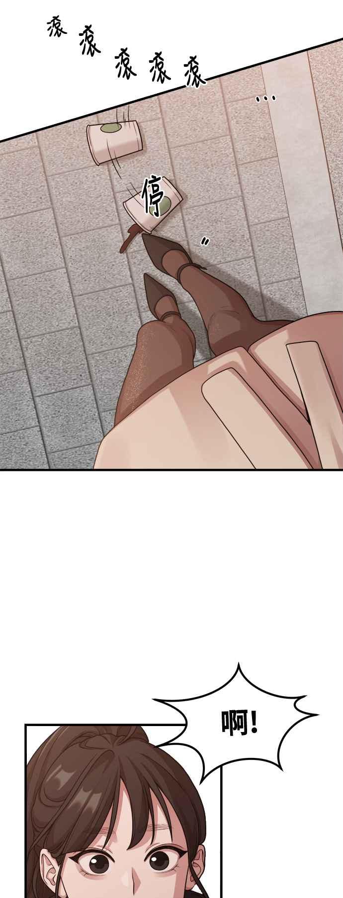 神圣成人漫画家生活 第10话 我叫YANI 第51页