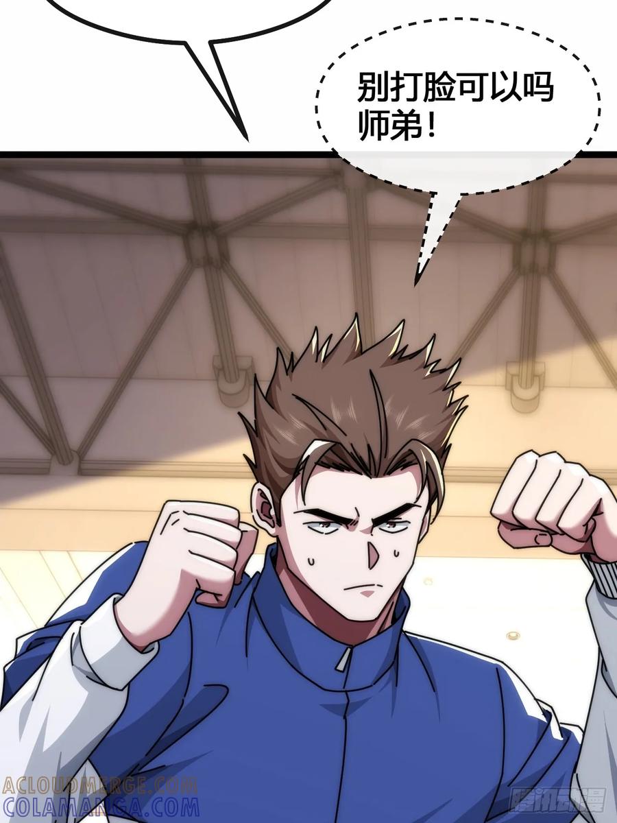 《从零开始无限进化》别打脸 第52页