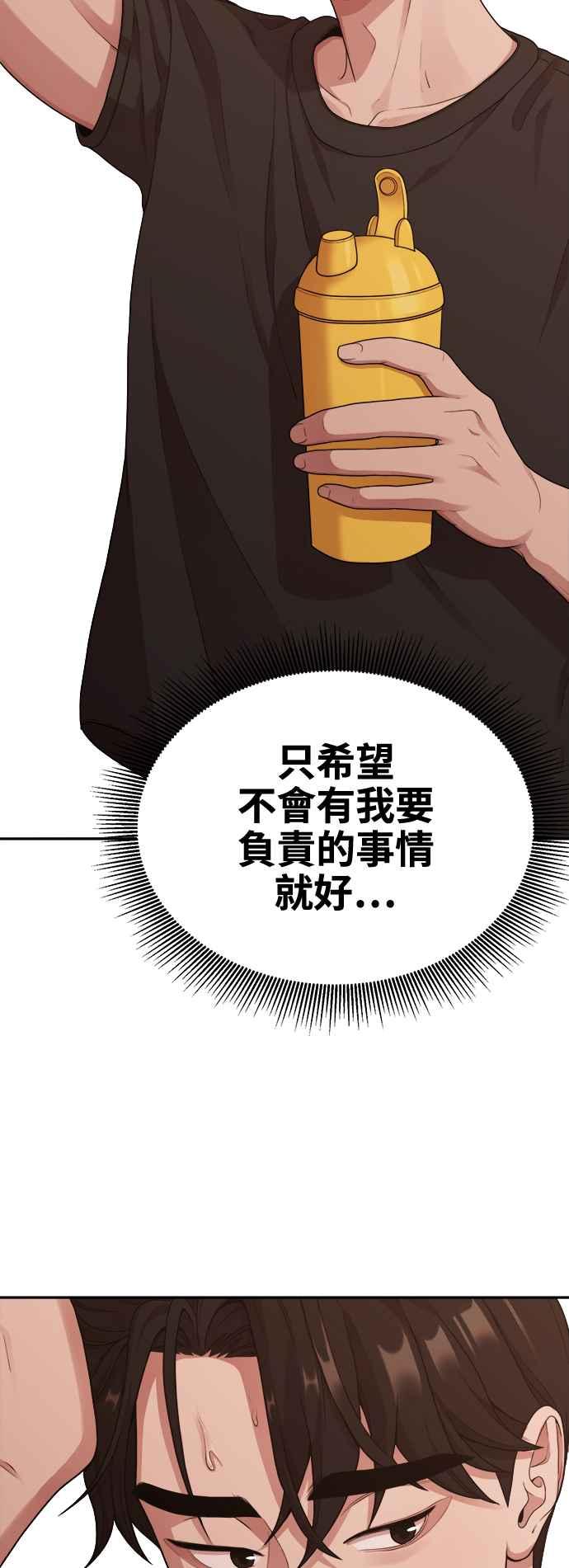 神圣成人漫画家生活 第10话 我叫YANI 第24页