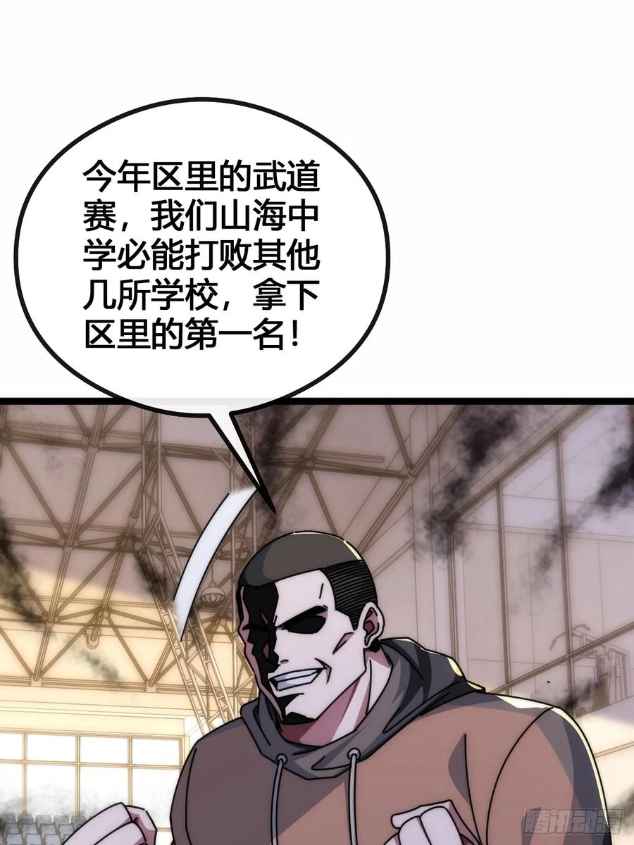 《从零开始无限进化》别打脸 第62页
