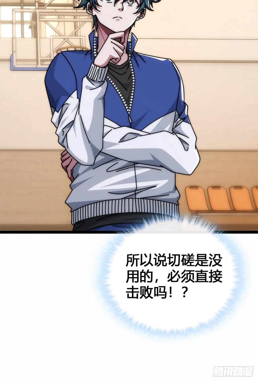 《从零开始无限进化》别打脸 第59页