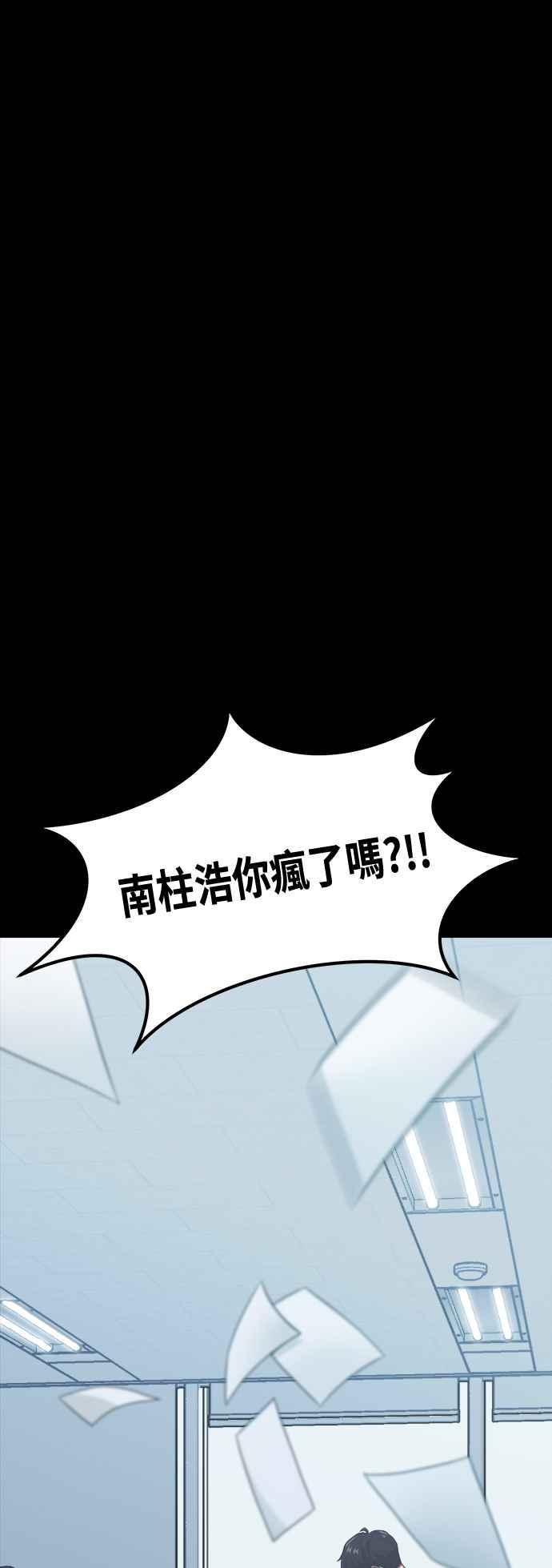 神圣成人漫画家生活 第10话 我叫YANI 第9页