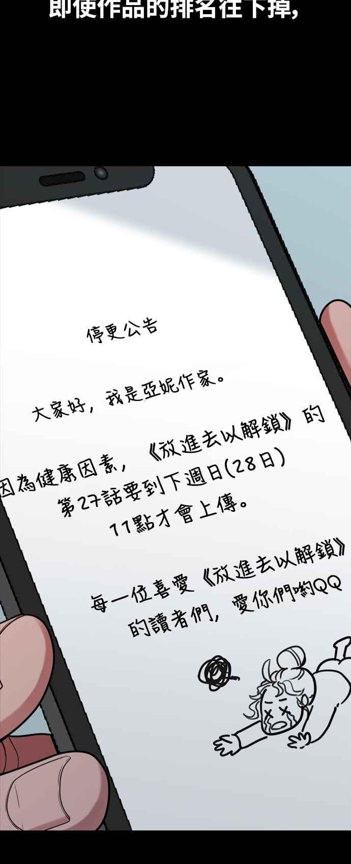 神圣成人漫画家生活 第10话 我叫YANI 第15页