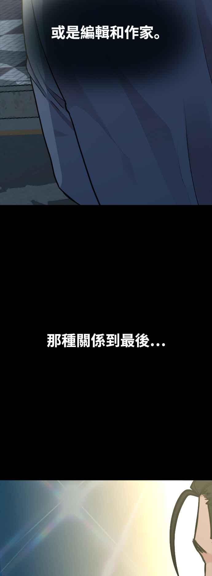 神圣成人漫画家生活 第10话 我叫YANI 第5页