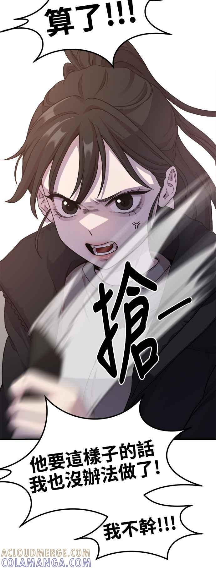 神圣成人漫画家生活 第10话 我叫YANI 第43页